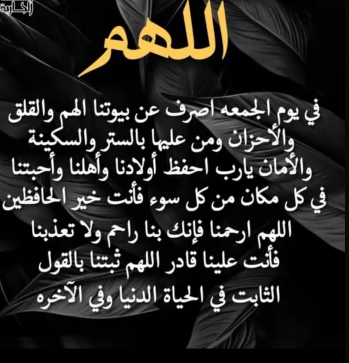 fsyr1's tweet photo. #يوم_الجمعة_ساعة_استجابه https://t.co/wKWGAI5ZeO