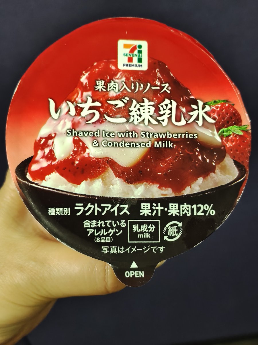 MCEI_TOKYO's tweet photo. 金曜日お疲れ様でした〜 事務所最寄りのコンビニが閉店してしまって悲しい😭 これから買い物が遠くなってしまいます… 空いた場所に何が出来るんでしょう…
#ストックしているアイスも食べるのが惜しい
#おやつタイム
#企業公式がお疲れ様を言い合う https://t.co/UTiRCTzyd5