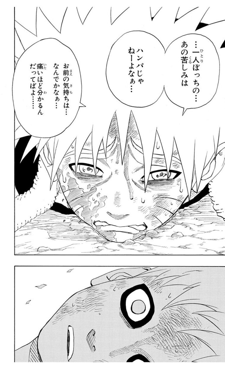 Sibyl1126's tweet photo. 作中通してナルトの凄いところって共感力なんだよな
説得するわけでもなくただ共感する

ナルトの敵が改心するのは毎回共感された時なんだよ https://t.co/MekutR3mtq