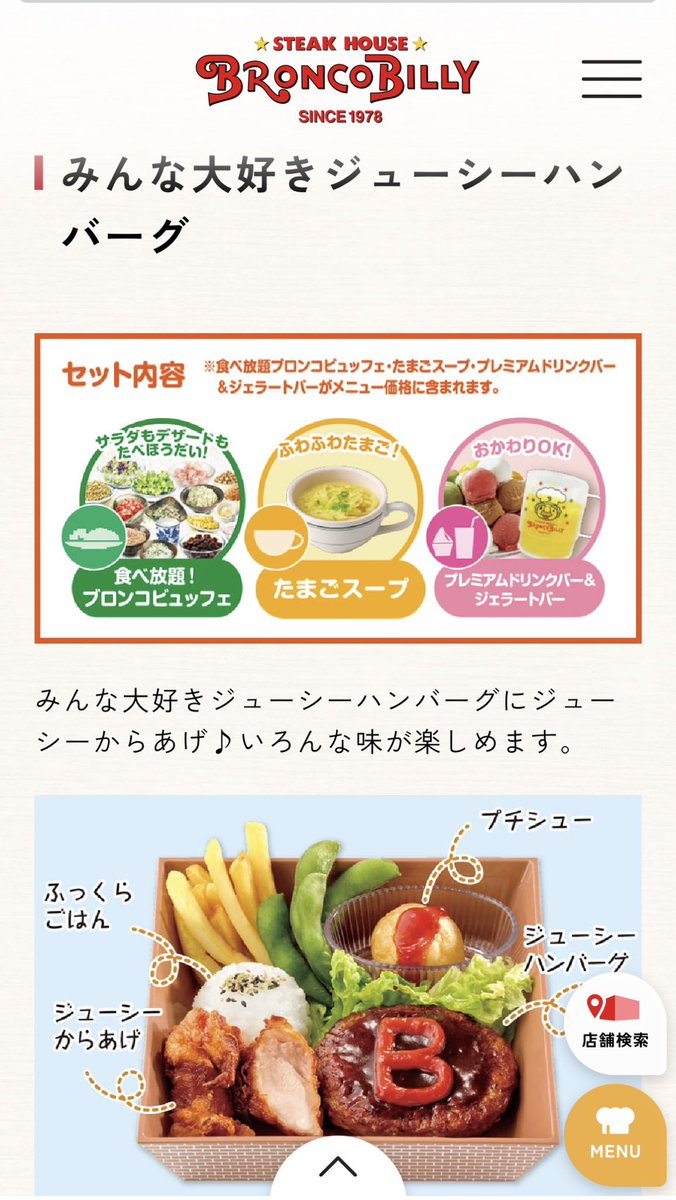 52o_i2's tweet photo. ブロンコビリーでこちらをペロリ食べた。ビュッフェの焼き芋とコーンも食べた。食べ過ぎと思うねんけどこんなもん？先行き不安 https://t.co/CFEBUvsagn