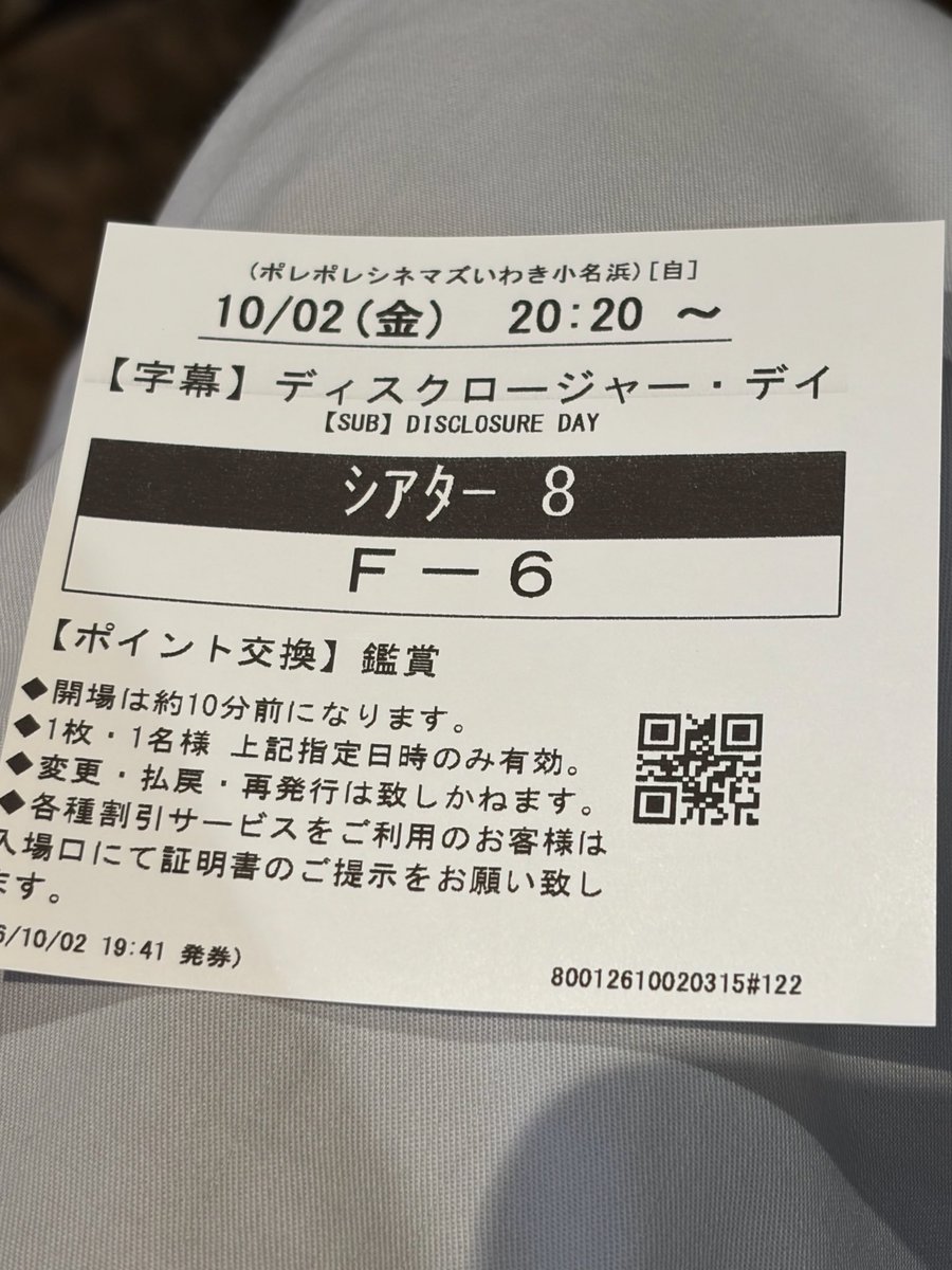 jaws12101's tweet photo. 『ディスクロージャー・デイ』
久しぶりのスピルバーグ作品🛸👽
これ！観たかったのよ〜🤣 https://t.co/MQbNLy6iVu