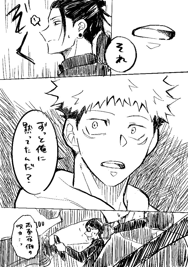 gombe_ju's tweet photo. 描き(略)双子呪専パロの続き https://t.co/p8eEOfxWSx