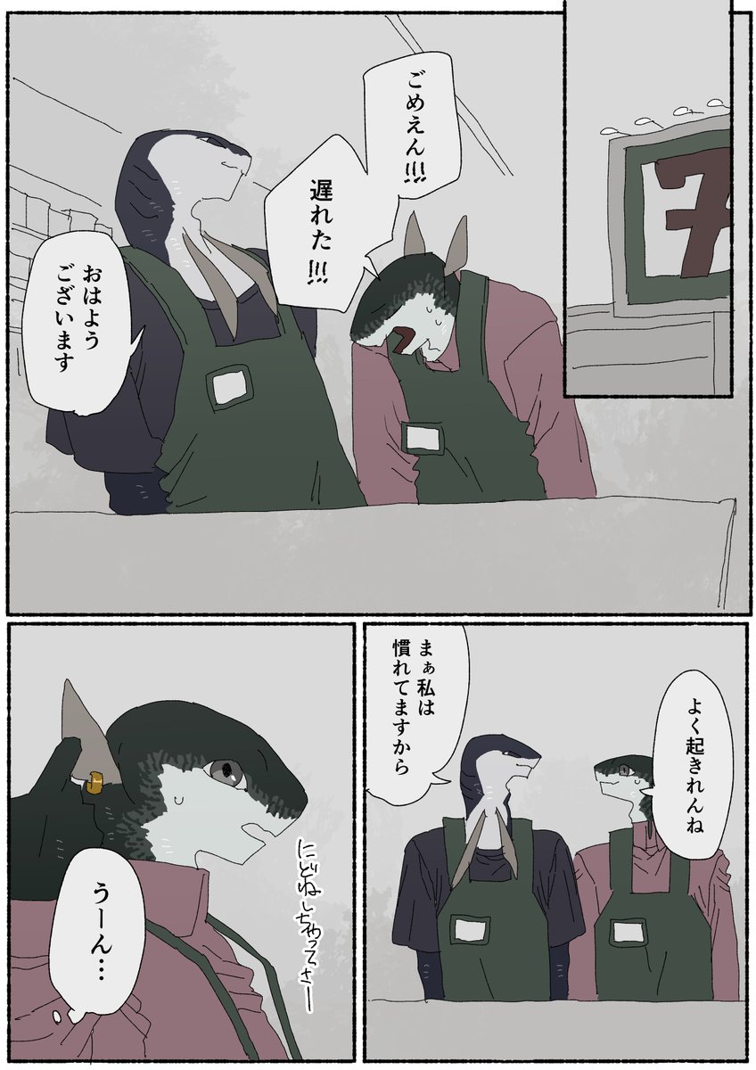 Syachihoko_p's tweet photo. マサバとナオキ　[1/3] https://t.co/3zHa3NuV2W