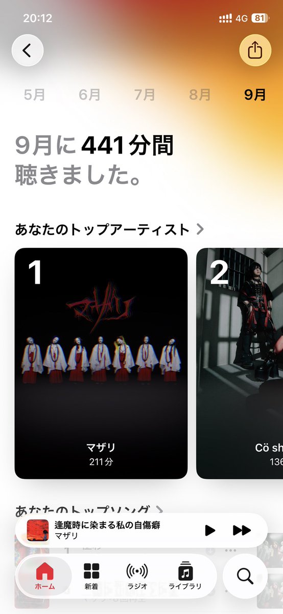 0jqc5's tweet photo. アップルミュージックのリプレイ
不動のマザリとコシュニエ https://t.co/0T0Ej3VLJf