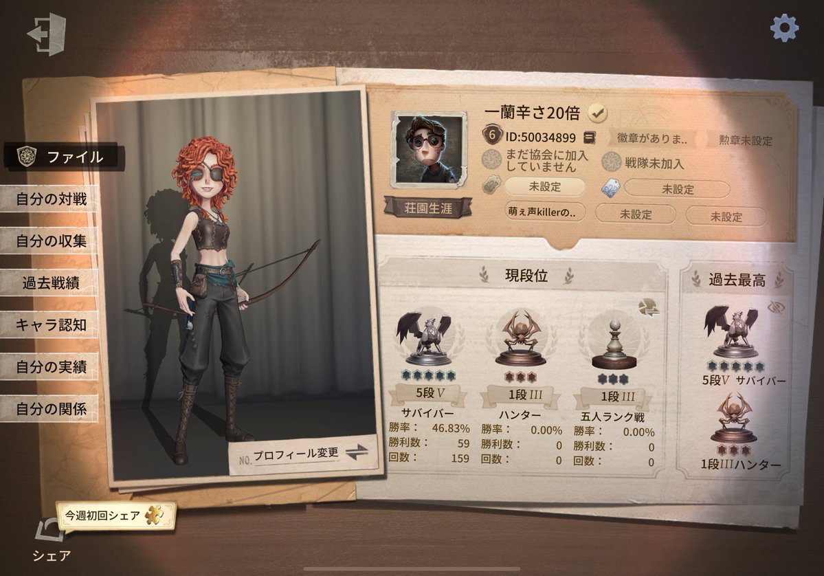 Krai_709's tweet photo. 第五人格始めて丁度1週間でやっとグリフォンまで行きました‼️ https://t.co/sOZUaGIRrY
