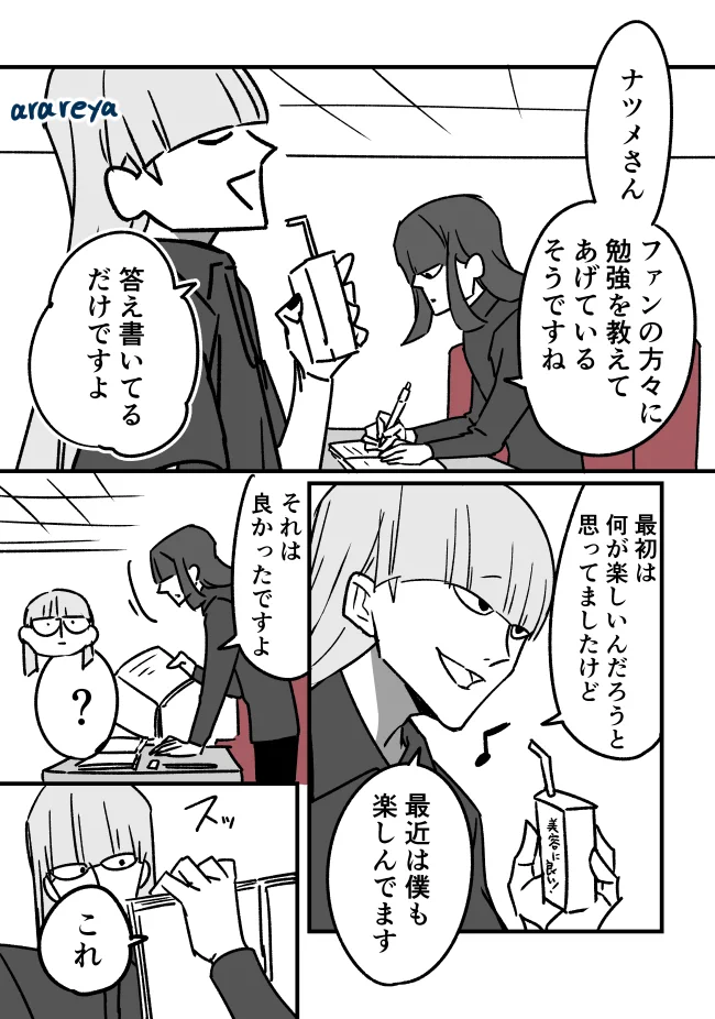 霰屋❄️ on X: 