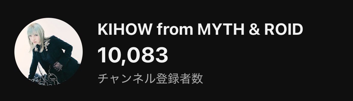 kihow_'s tweet photo. すごい…! もう10,100に近いけど!
みんなのおかげで10,000人こえたよ〜
最近なぜか過去の動画も見てくれてる人がいて嬉しかったからまた色々あげるね。本当にありがとう…!
https://t.co/T8hhuv7GgL
#KIHOW
#MYTHandROID https://t.co/eEEPh1ogUq