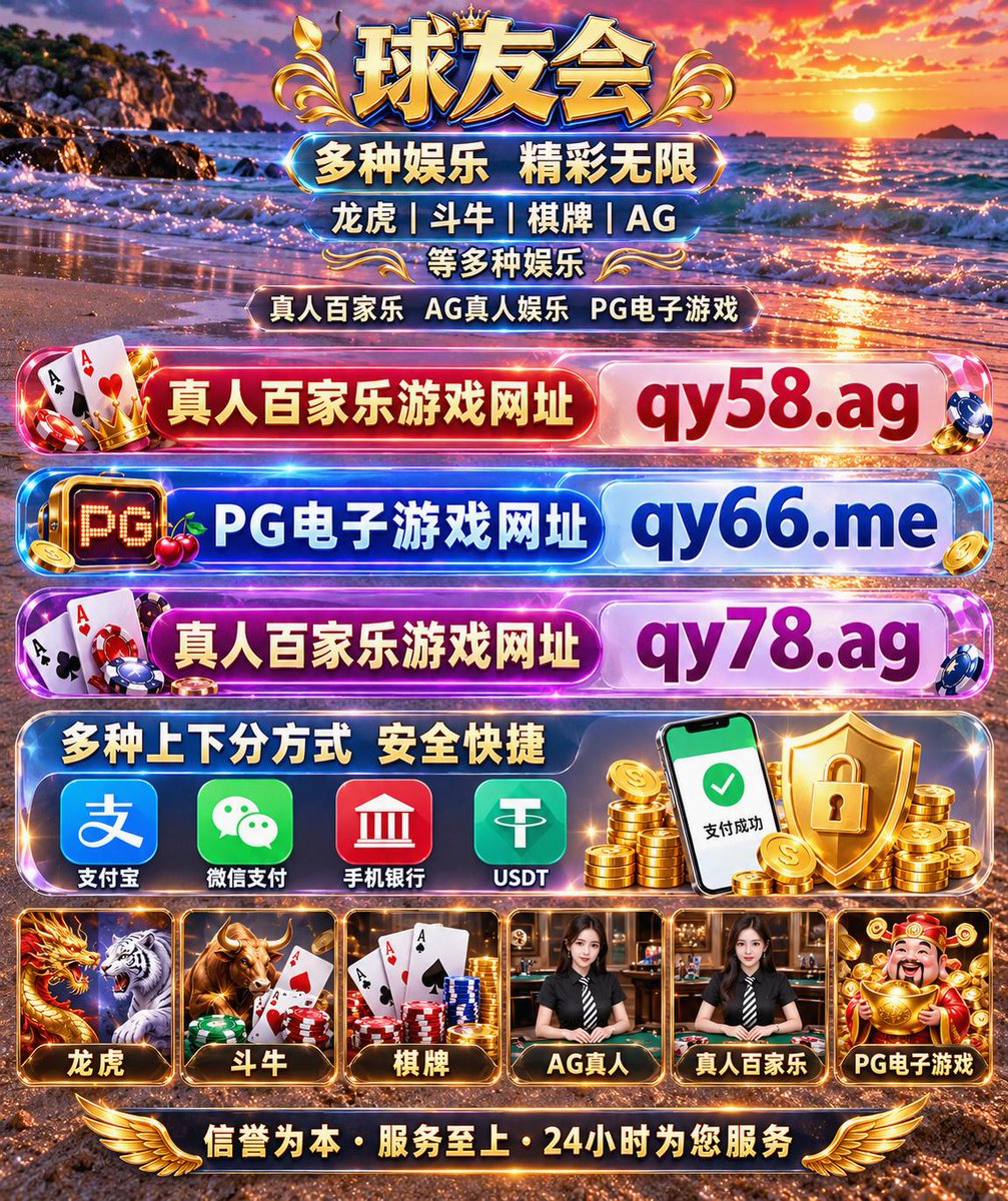 Kiecker5's tweet photo. 🍂ThunderStorm DarkCloud HeavyRain 博弈/炒币/包中特码/加密货币博彩/SOL博彩/土狗盘/链上博彩/代币/ku游体育/呼和浩特/🍂网站体验/金蜂鸟💼电竞/足球投注/KB体育/ 🌻LightningFlash StormySky 🧢DarkStorm
星空体育/六合彩/英超👉 https://t.co/guwQ2BDDCc 🌹👈百家乐/欧冠/彩票/西甲 https://t.co/UbyYrtAU78