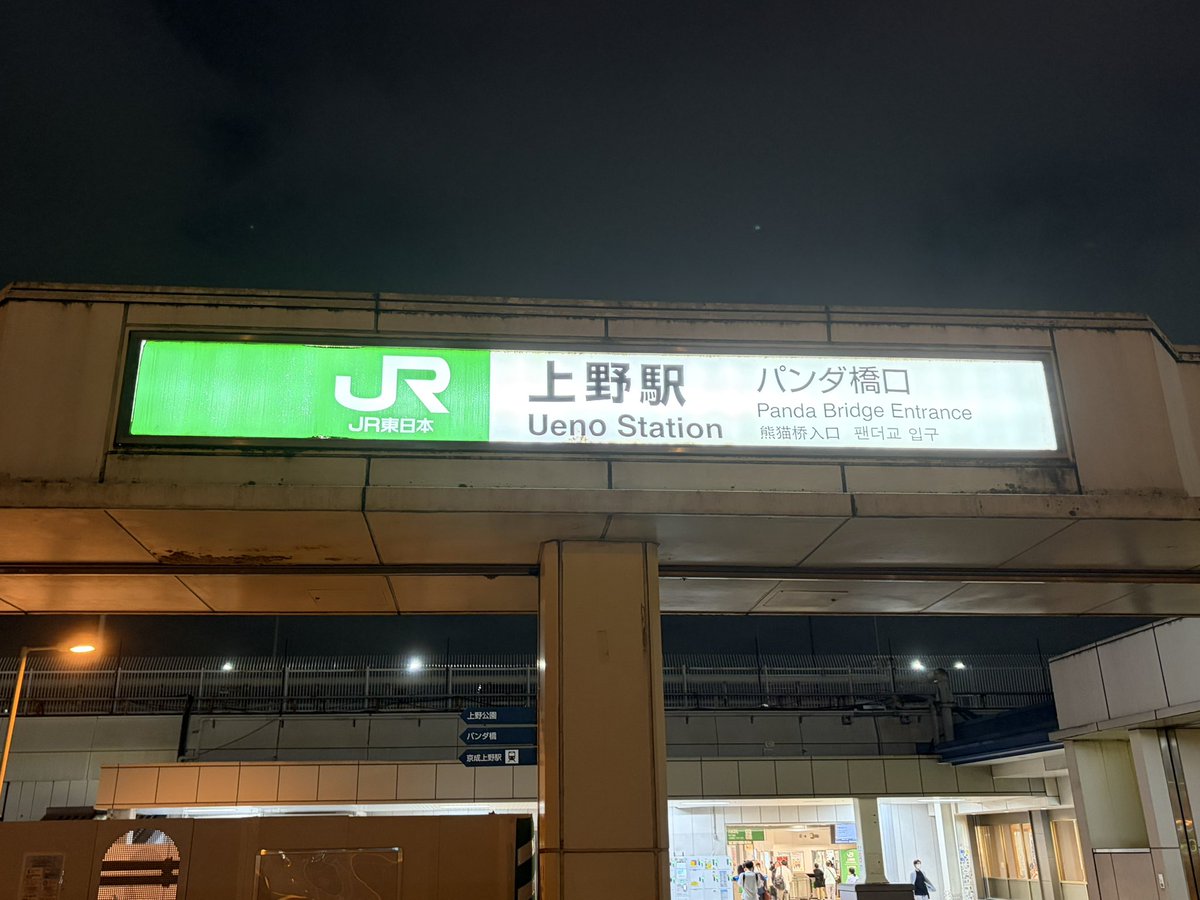 CPx9g's tweet photo. これから津軽海峡を渡る旅へ
パンダ... https://t.co/NRo20CubDq