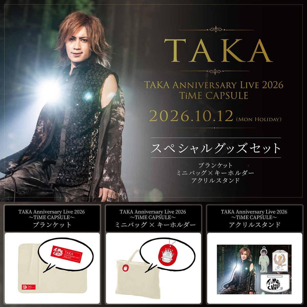 takaTC2026's tweet photo. ━━━━━━━━
📣関係者席調整につき、
🎫完売の第２部指定席若干数販売決定！
⏰10/3(土)20:00より販売開始！
━━━━━━━━
2026/10/12(月祝)
TAKA Anniversary Live 2026
〜TiME CAPSULE〜
🔗 https://t.co/mjPUfOcOkm

━━━━━━━━
📣プレミアム席に付く「スペシャルグッズ」
😀来場者プレゼントの「球体型ひらめきくんボトルウォーター」
数量限定で販売決定！
━━━━━━━━
10/3(土)20:00より販売開始！
🔗 https://t.co/qUiKfuer4o
※10月中旬発送予定

#TAKA
#TAKABD2026
#TiMECAPSULE