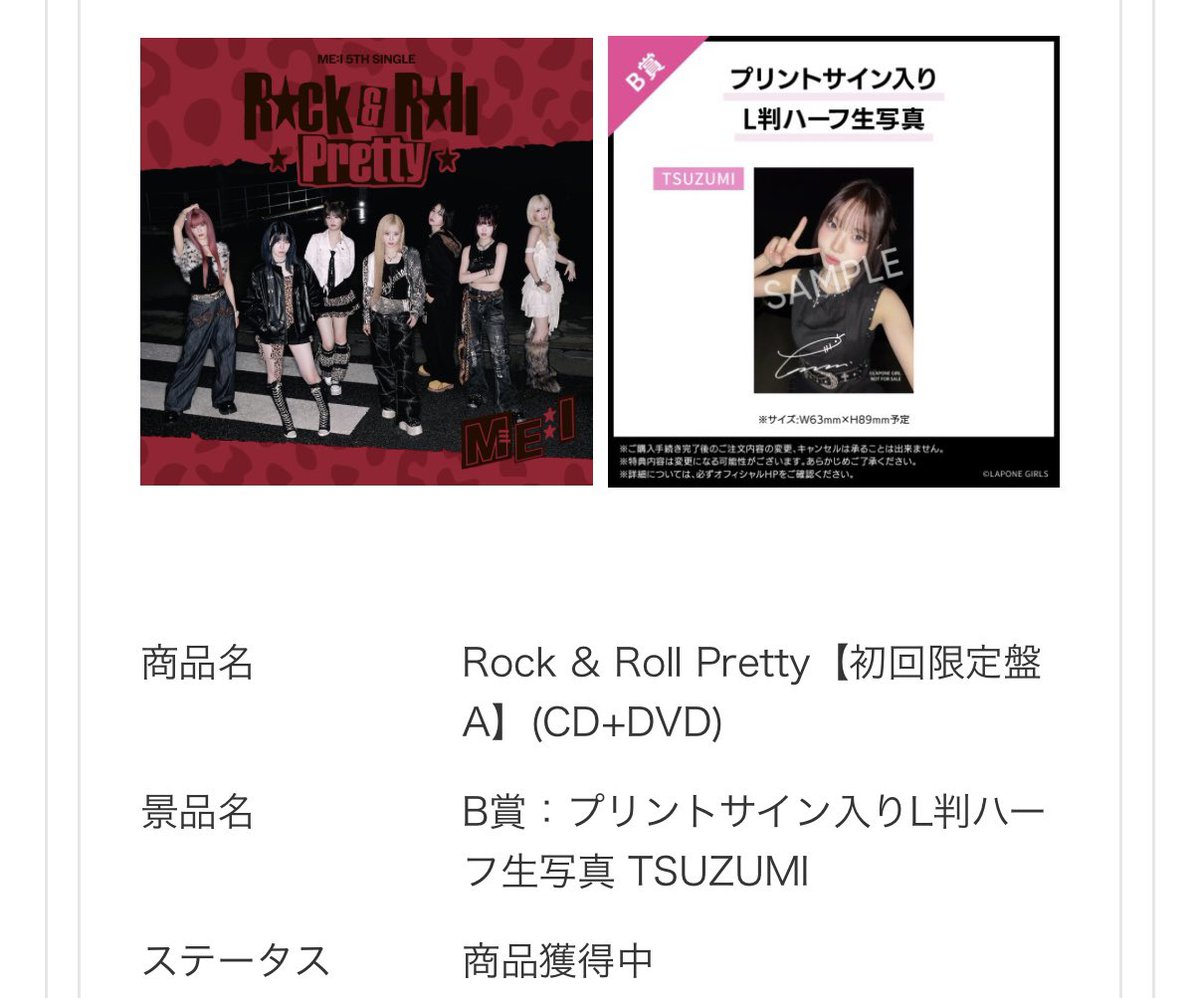 jaga_hime_'s tweet photo. ME:I HMV モバガチャ ラキドロ 交換

譲 ）A賞 高見文寧  B賞 海老原皷
求 同種 村上璃杏

郵送での交換希望📮交換決まらない場合買取も検討します🙇‍♀️交換優先です
お気軽にお声掛けください！！！！ https://t.co/orRxIeHnql