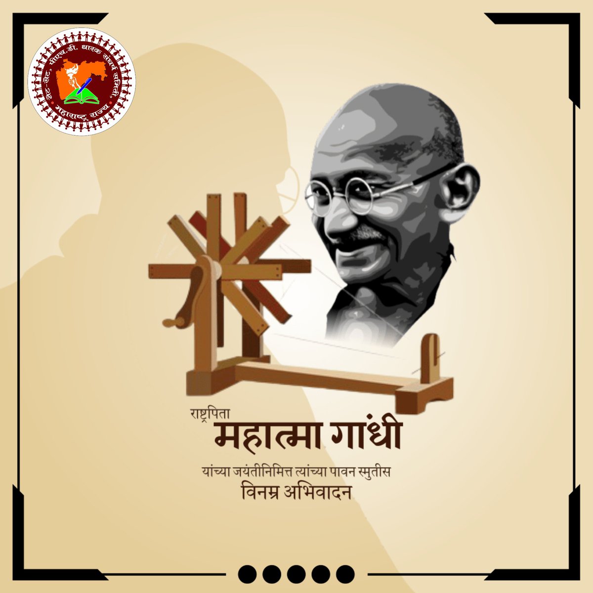 NETSETPhD1's tweet photo. महात्मा गांधी नावाचा हाडामासाचा माणूस या पृथ्वीतला वरती होऊन गेला यावरती पुढच्या पिढ्या विश्वास ठेवणार नाहीत.
- अल्बर्ट आईन्स्टाईन 

जय जवान जय किसान! 

राष्ट्रपिता महात्मा गांधी भारताचे दुसरे पंतप्रधान लालबहादूर शास्त्री यांना विनम्र अभिवादन. https://t.co/aYrt5Fcfn2