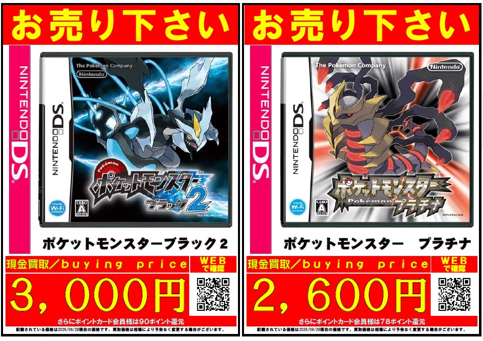 おじゃま館 小路店✨トレカ＆ゲーム＆レトロ専門店✨ on X: 