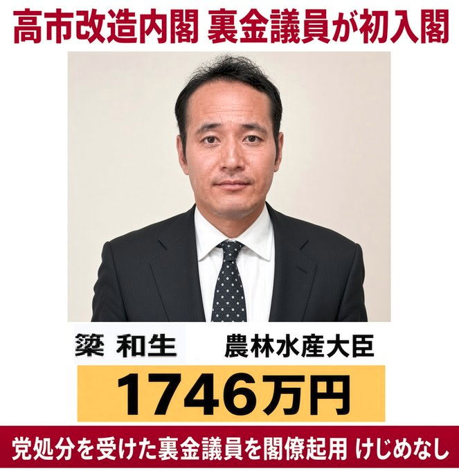 pDyvhzFJAIAJe90's tweet photo. そもそも泥棒が国会議員になれるのがおかしかった。
何故か？これではっきりしたよね。

地元住民を選挙の際に脅していたんだね。納得。

#簗和生の議員辞職を求めます 
#簗和生はサッサと辞職しろ 
#簗和生の議員辞職を求めます https://t.co/gCP3Uph7so