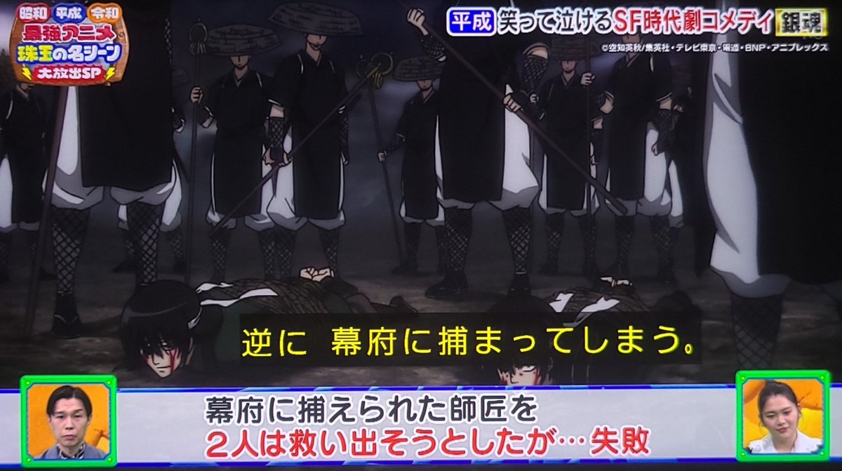 raging_storm121's tweet photo. テレ東さんでアニメ特集番組やってるけど、さすが自局だけあって銀魂の名シーンが銀さんと高杉の一連の繋がりチョイスしてくれたのガチ感あって嬉しかったwwww
#最強アニメ珠玉の名シーン https://t.co/MPyF1e9ZB8