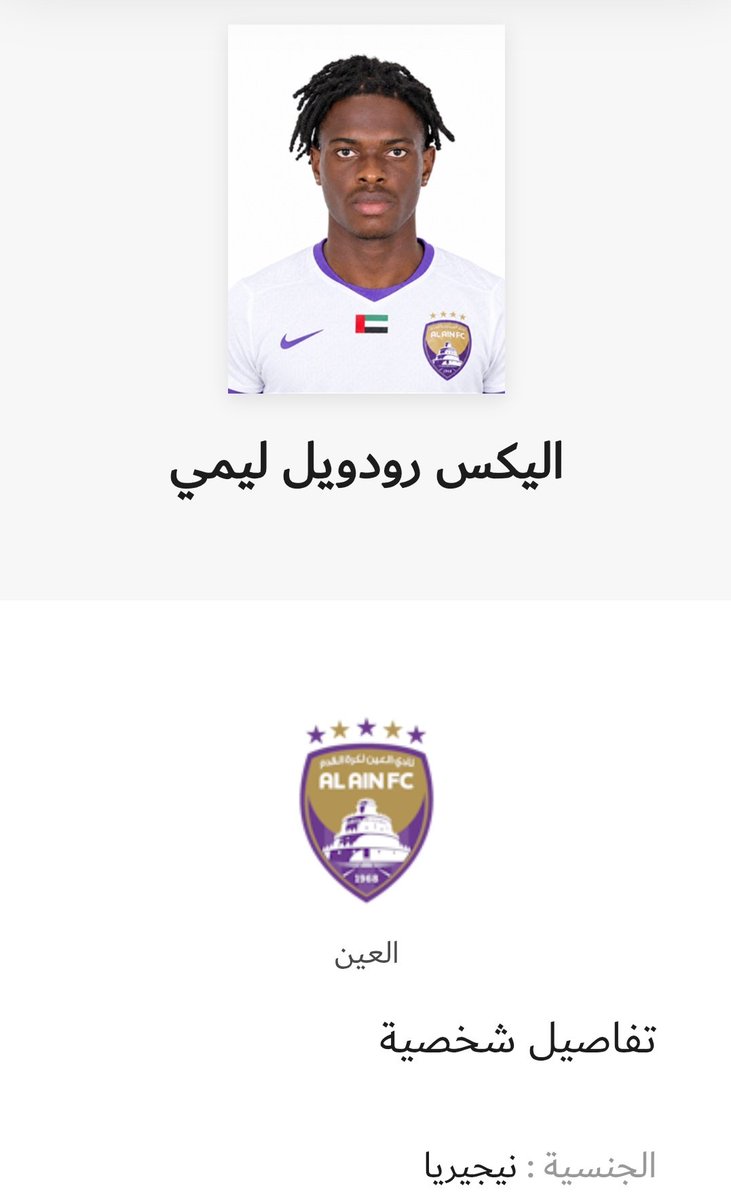 abdullah858's tweet photo. موهبة نيجيرية هجومية تنضم للاكاديمية العيناوية اليكس ليمي تم قيده ضمن فريق الدرجة الثالثة للنادي ..
سجل مع فريقه سبورتنج لاغوس هدف الصعود للدوري الممتاز في بلاده قبل ان ينتقل الى العين
خريج اكاديمية p sport fa

https://t.co/3X6uK2aEZc
حسابه على الانيستا :
https://t.co/dkiJnNvQxt https://t.co/86tiLSgLCB