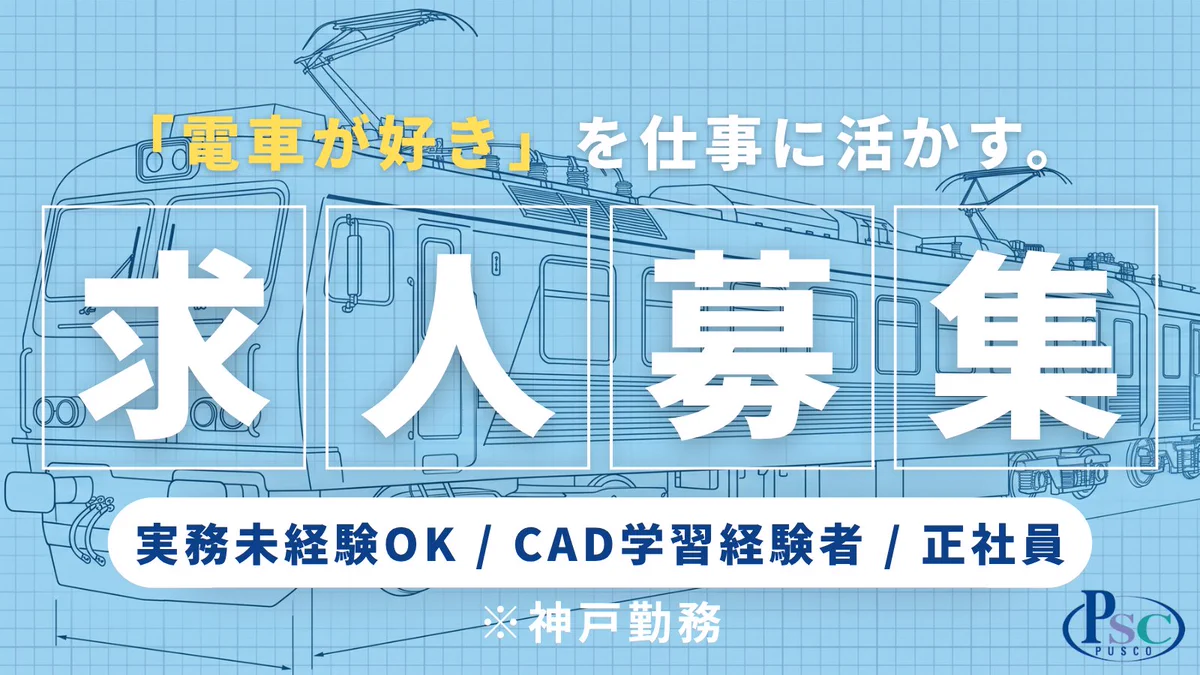 パスコ株式会社｜鉄道CAD・設計【公式】 on X: 