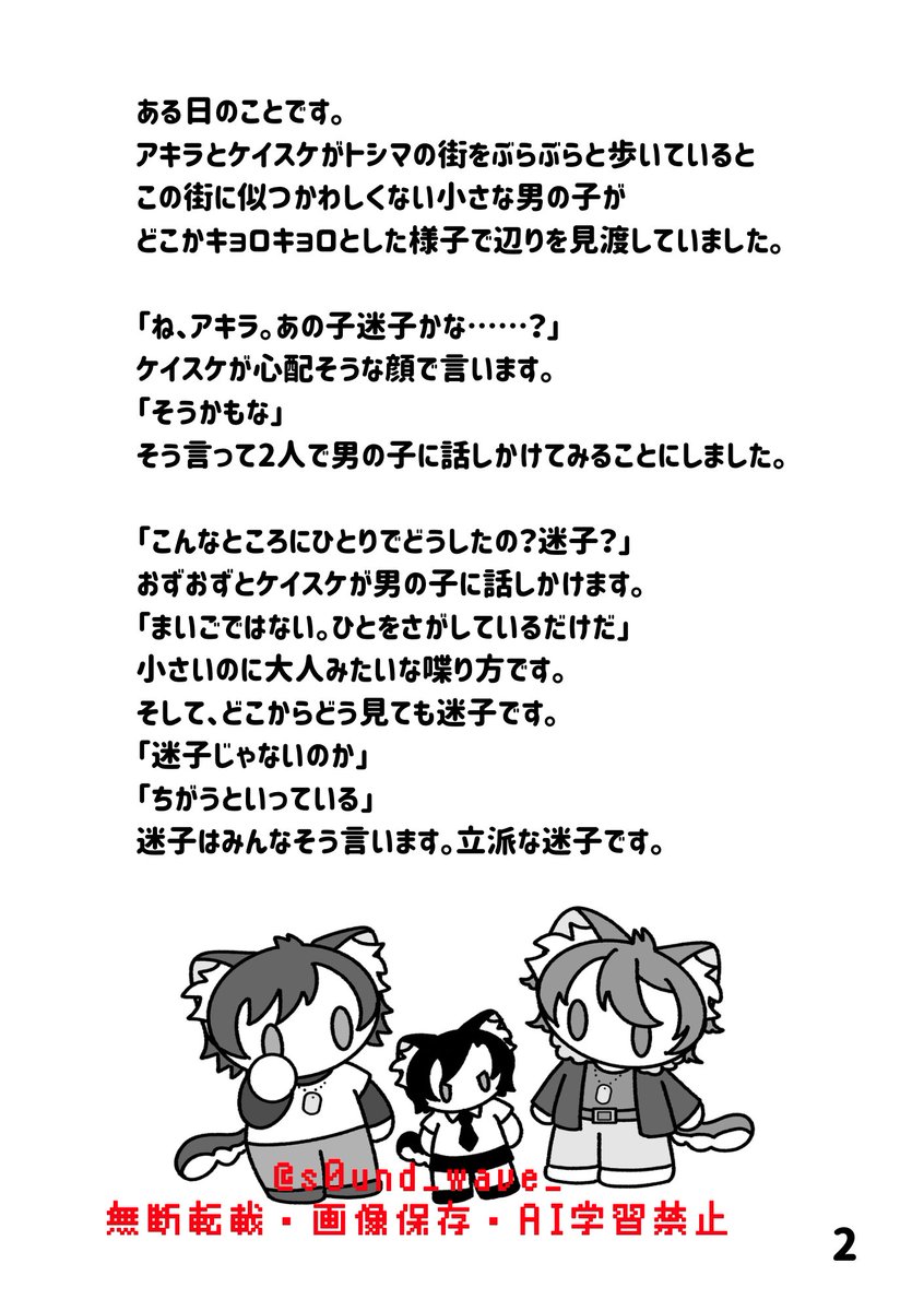 S0und_wave_'s tweet photo. 10/11 開催の【BLOODY DOGS SP2026】で頒布予定のうっすらシキアキ風味のほぼオールキャラコピ本です。ちっちゃい王がトシマで弟を探すお話。
A5サイズ/本文10ページ/100円
※こちらはイベント会場限定頒布になります。事後通販はありません。 https://t.co/8rK79vZ5wk