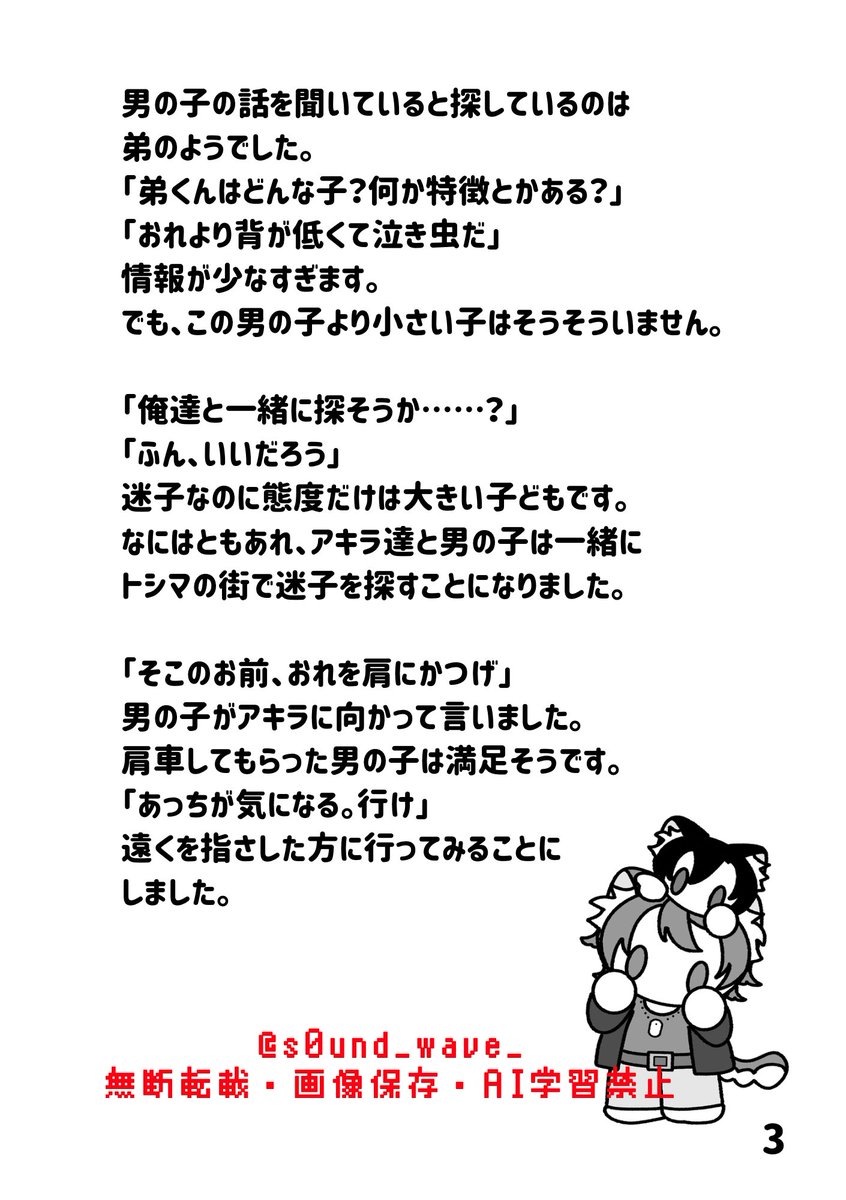 S0und_wave_'s tweet photo. 10/11 開催の【BLOODY DOGS SP2026】で頒布予定のうっすらシキアキ風味のほぼオールキャラコピ本です。ちっちゃい王がトシマで弟を探すお話。
A5サイズ/本文10ページ/100円
※こちらはイベント会場限定頒布になります。事後通販はありません。 https://t.co/8rK79vZ5wk
