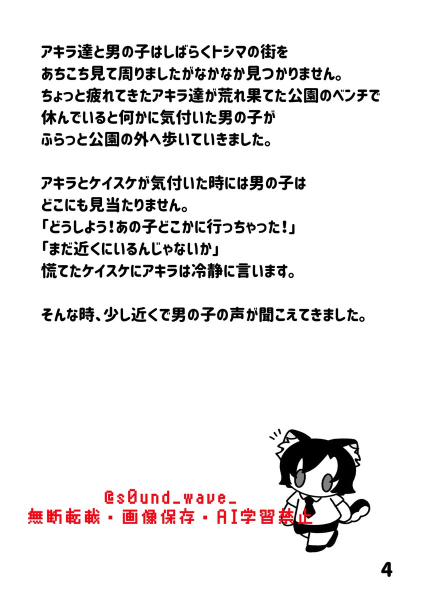 S0und_wave_'s tweet photo. 10/11 開催の【BLOODY DOGS SP2026】で頒布予定のうっすらシキアキ風味のほぼオールキャラコピ本です。ちっちゃい王がトシマで弟を探すお話。
A5サイズ/本文10ページ/100円
※こちらはイベント会場限定頒布になります。事後通販はありません。 https://t.co/8rK79vZ5wk