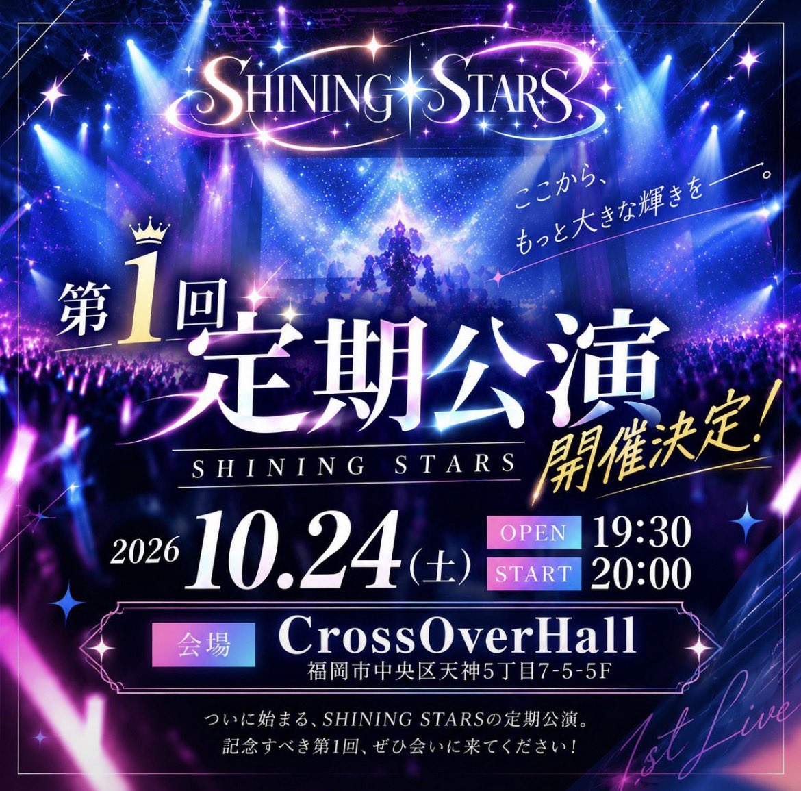 fuka_shst's tweet photo. みんなチェック済み？✅

🎀10月5日 YouTube 生配信 20:00~
🎀10月24日 定期公演 📍天神 https://t.co/phQuI7ZgOK