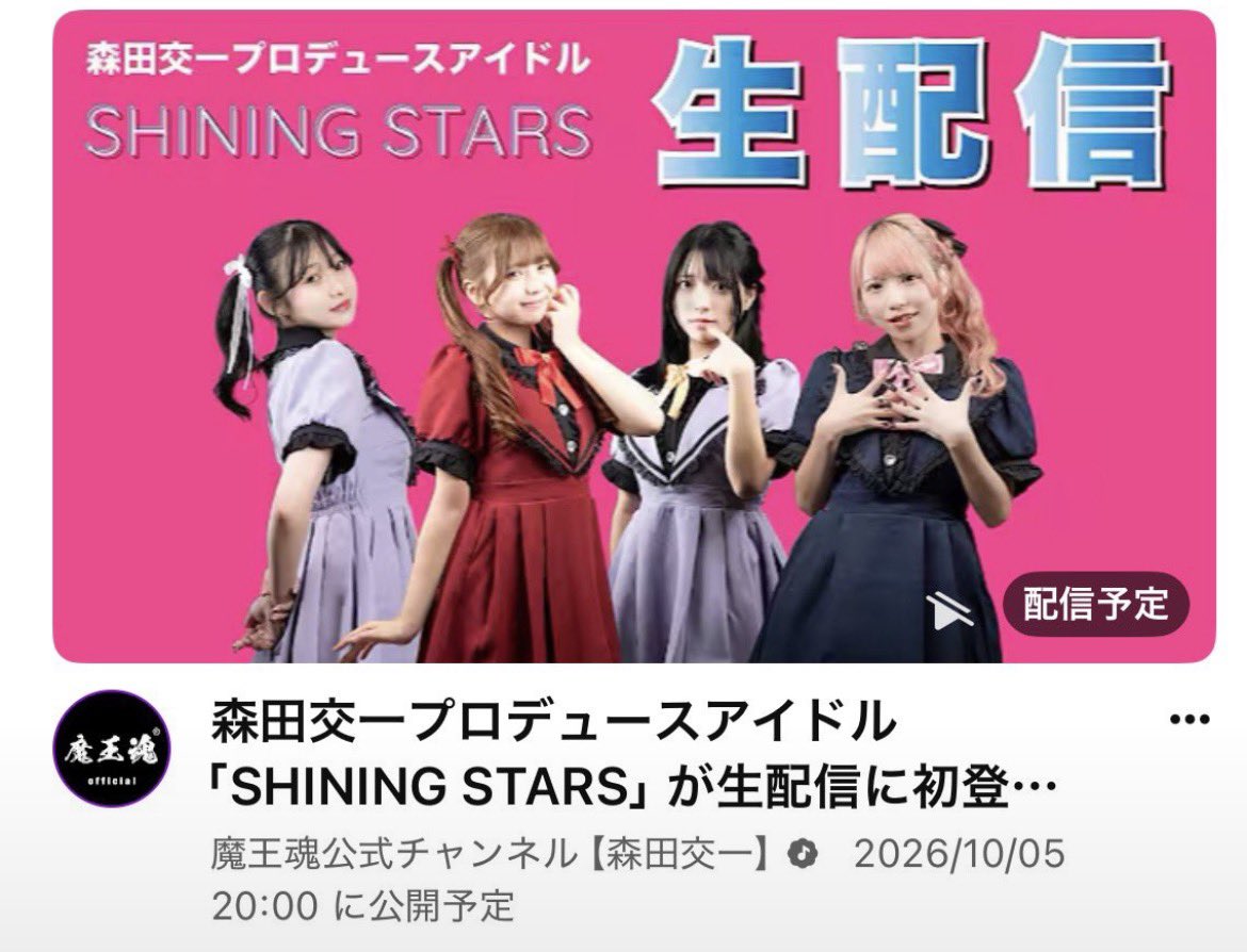 fuka_shst's tweet photo. みんなチェック済み？✅

🎀10月5日 YouTube 生配信 20:00~
🎀10月24日 定期公演 📍天神 https://t.co/phQuI7ZgOK