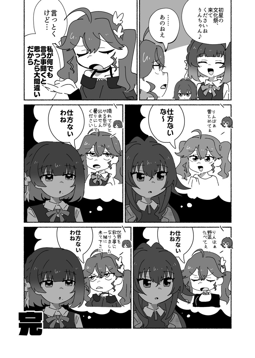 AlienAlienP's tweet photo. りんちゃん https://t.co/TKzg9iKhae