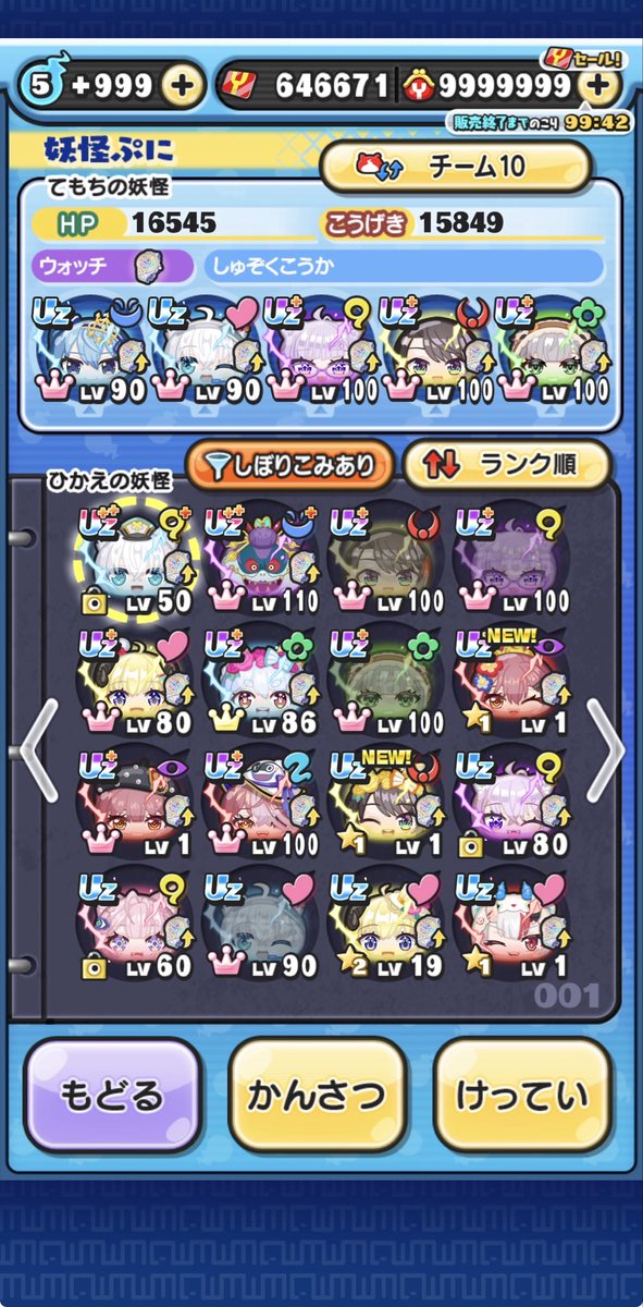 Mm171230's tweet photo. フォロー、この投稿にいいね
参加の分かるリポストしてくれた方から抽選で1名様に好きなレベル1レベフルキャリーします！
期限は今日(10月2日)の9時まで！
 #ぷにぷに無料お助け  #ぷにぷに 
 #ぷにぷに代行  #フルキャリー https://t.co/J2teD3IbRa