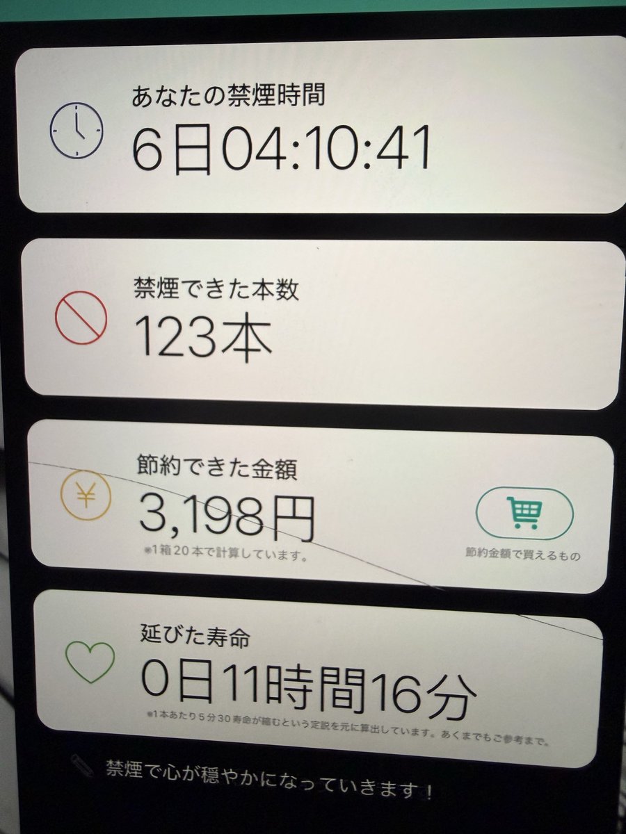 xa2quk's tweet photo. 禁煙中なのに今横でタバコ吸ってるガイジのせいでまじしんどい死ね https://t.co/hVryrHoIBE