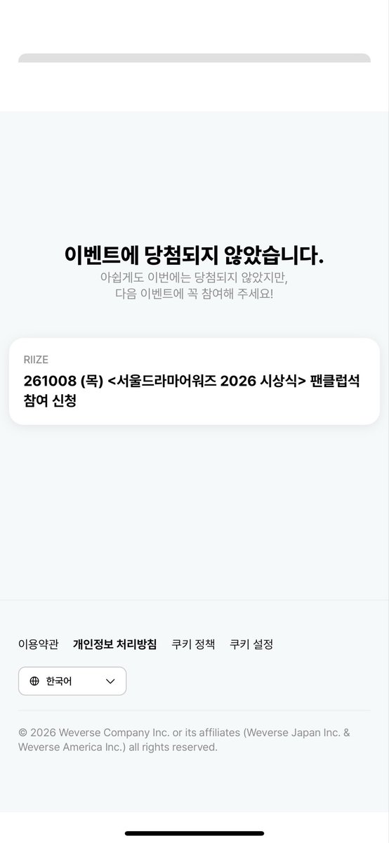 a_tinitony's tweet photo. 언제까지 참여만 해야하는데... 당첨 좀 시켜줘 ㅈㅂ https://t.co/7SUPyYZHTq