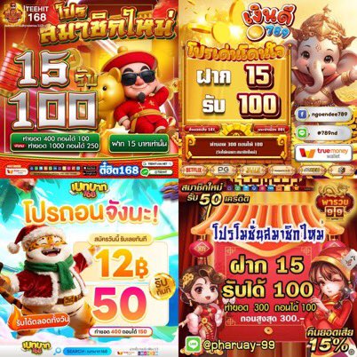 SLOTStk's tweet photo. 💟สมาชิกใหม่ 15 รับ 100💟

📋เงื่อนไข📋 (รวมเว็บใหม่ล่าสุด) ทุนน้อย
ทำยอด 300 ถอนได้ 100

💟หมาน168
https://t.co/wjz9SVqNp7

💟Seven89
https://t.co/n8WVyDvD4x

💟เงินดี789
https://t.co/i2aVq8aN7r

💟พารวย99
https://t.co/MdX1lCFXsg

#15รับ100 #เว็บใหม่มาแรง #เครดิตฟรี https://t.co/VDw4NPawmh