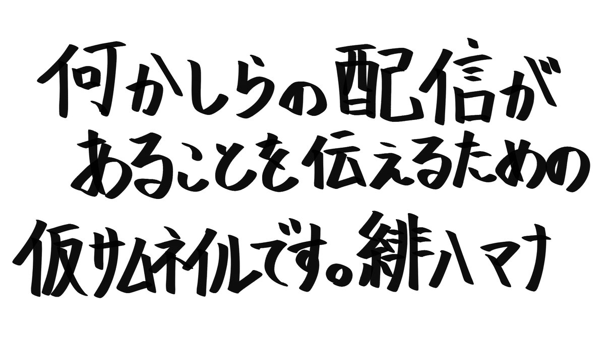 Hibachi_Mana's tweet photo. 枠だけ立ってます

22時開始！

なにやるか未定！

▼待機所▼
https://t.co/WW5JjIy8du https://t.co/Rk9dYepjE8