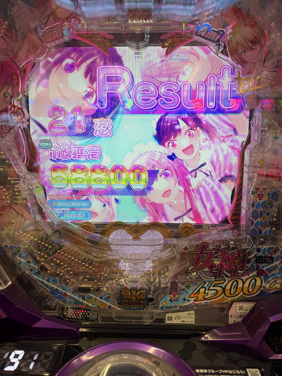daizo15's tweet photo. @satoshi_nyo ニーニョさんのサブチャン見て
久々に打ちました！
仇はうちましたよ🫶 https://t.co/FN40gNOBg8