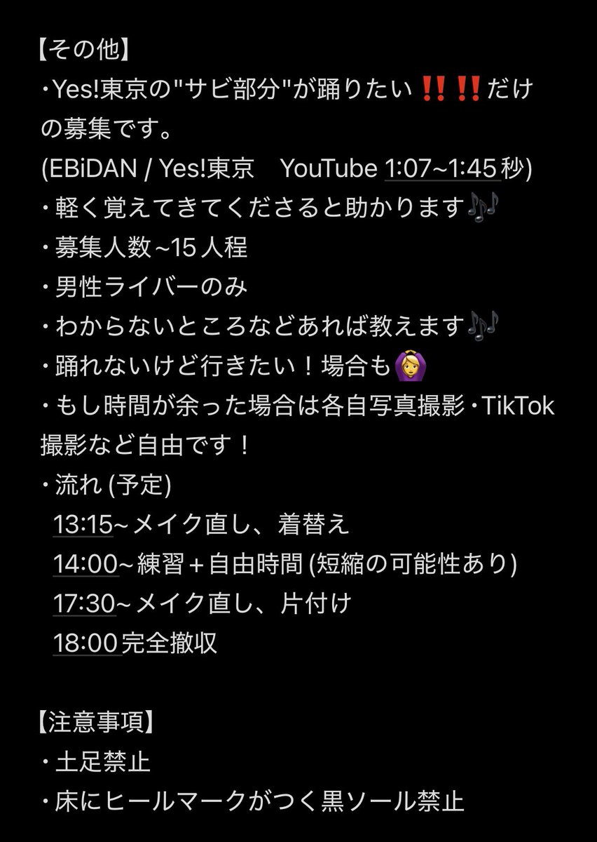 fuyu_xx24's tweet photo. 🚨【 急募 】🚨
Yes!東京(サビ部分)を踊りたい‼️‼️
🌈🕒学園男子部を立ち上げます🕺

参加メンバー(3枚目)に書いてあるﾗｲﾊﾞｰ以外を集めてます⚠️先着順ではないです🙇‍♀️

興味のある方は、添付画像ご確認後、リプかDMまでお願いします💫
名無ちゃん(@Nana4_rrr )の方に連絡でも大丈夫です⭕ https://t.co/aag8Y9RoRJ