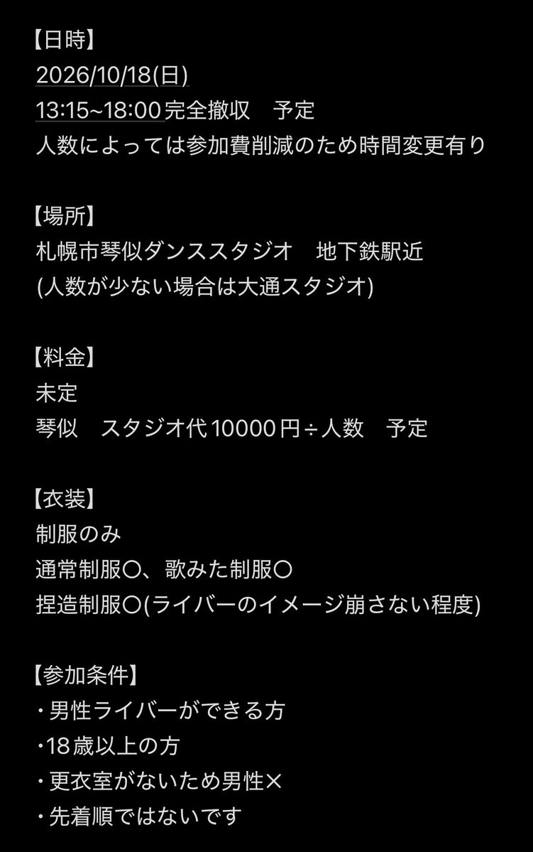 fuyu_xx24's tweet photo. 🚨【 急募 】🚨
Yes!東京(サビ部分)を踊りたい‼️‼️
🌈🕒学園男子部を立ち上げます🕺

参加メンバー(3枚目)に書いてあるﾗｲﾊﾞｰ以外を集めてます⚠️先着順ではないです🙇‍♀️

興味のある方は、添付画像ご確認後、リプかDMまでお願いします💫
名無ちゃん(@Nana4_rrr )の方に連絡でも大丈夫です⭕ https://t.co/aag8Y9RoRJ