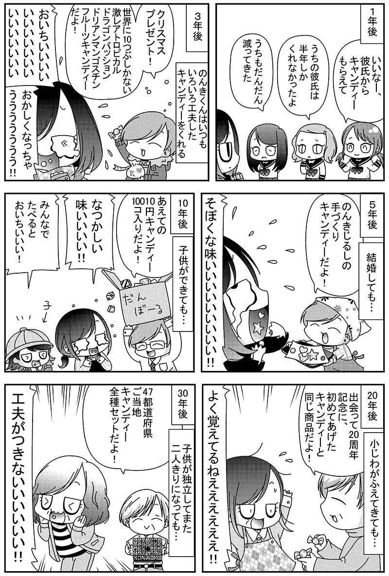 sugiyan1192's tweet photo. 毒親育ちからの回復における大きな壁についての漫画です。幼児期の愛情の欠落が無意識にずっと残ってしまい、人生の足をひっぱる事があります。しかも「幼児期」なので、それと同じ物は二度と手に入らないのが本当に苦しいわけです。 https://t.co/6j3YByhJpD