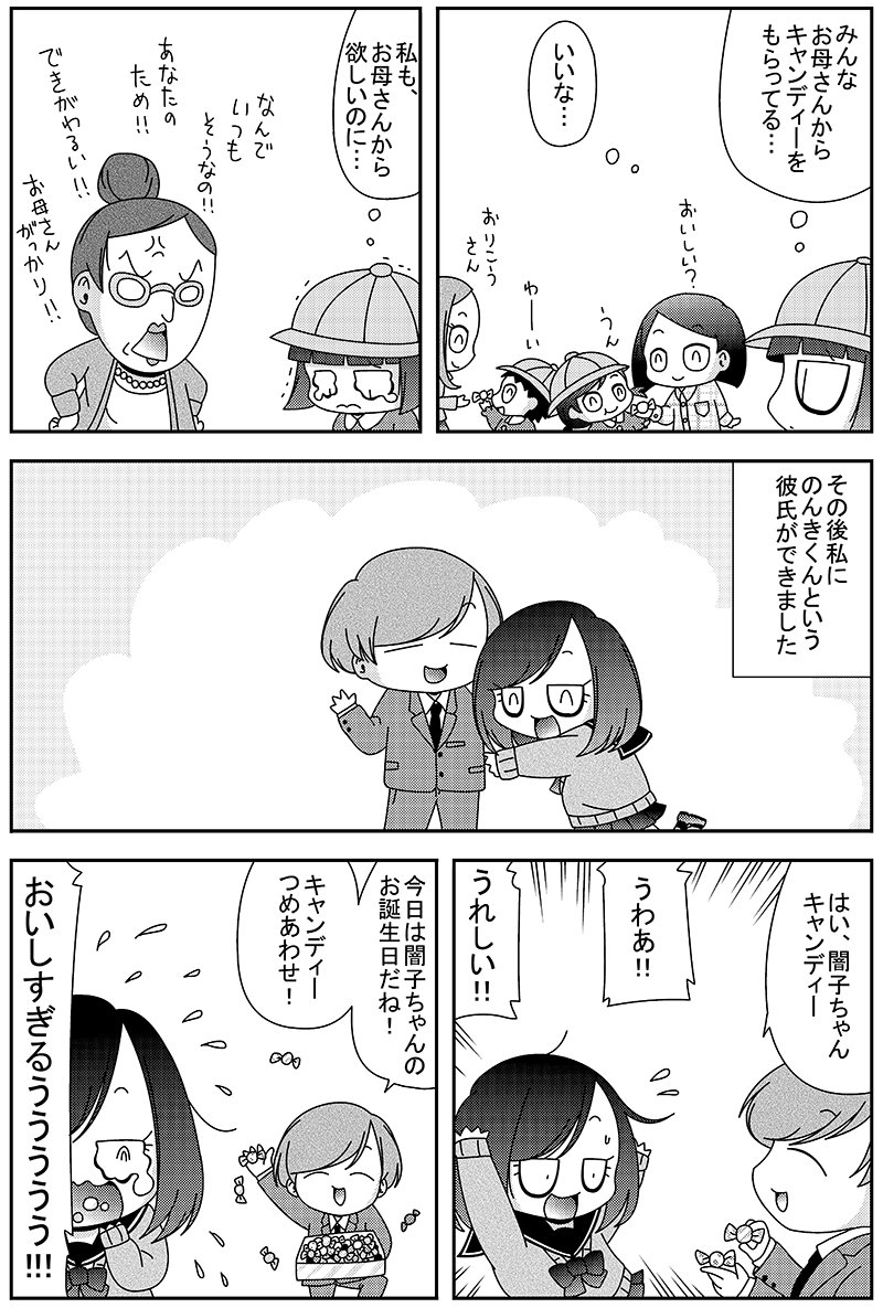 sugiyan1192's tweet photo. 毒親育ちからの回復における大きな壁についての漫画です。幼児期の愛情の欠落が無意識にずっと残ってしまい、人生の足をひっぱる事があります。しかも「幼児期」なので、それと同じ物は二度と手に入らないのが本当に苦しいわけです。 https://t.co/6j3YByhJpD