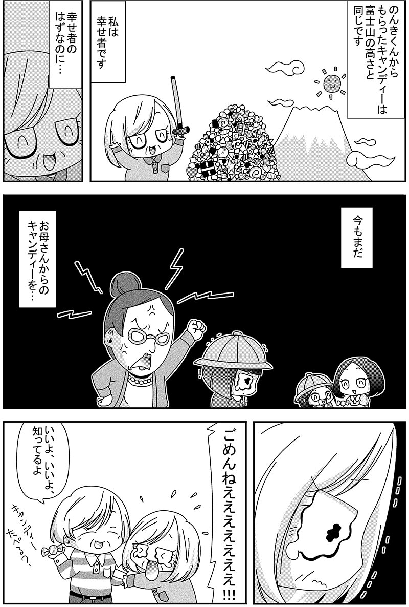 sugiyan1192's tweet photo. 毒親育ちからの回復における大きな壁についての漫画です。幼児期の愛情の欠落が無意識にずっと残ってしまい、人生の足をひっぱる事があります。しかも「幼児期」なので、それと同じ物は二度と手に入らないのが本当に苦しいわけです。 https://t.co/6j3YByhJpD