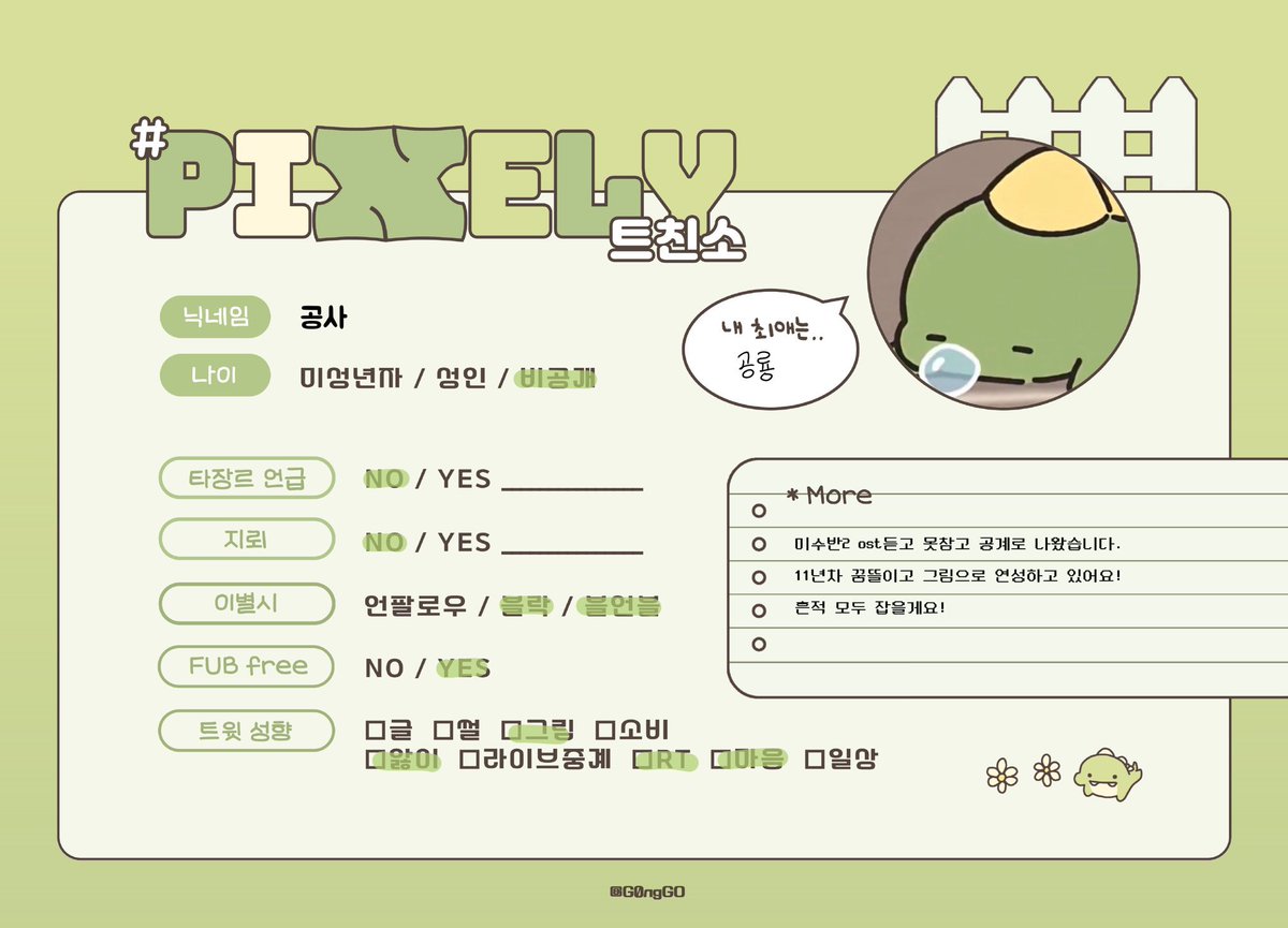 rrgong4's tweet photo. #픽셀리_𝕏친소
#픽셀리_트친소

공룡외에도 올멤을 사랑하는 그림쟁이 입니다! 요즘 픽셀리 오타쿠 물 제대로 올라서 공계로 나왔어요 모든 흔적 잡아요!! https://t.co/dZxuLorU2F