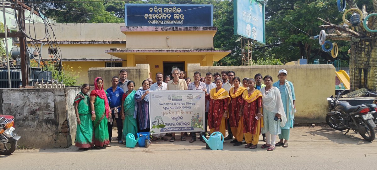 nac_aska1's tweet photo. Plantation Drive "Ek Ped Maa Ke Naam Par" at Old age Home involving old age persons on the occassion  of Swachh Bharat Diwas-2026.
#SHS2026
@swachhbharat 
@SwachhBharatGov 
@HUDDeptOdisha 
@MoHUA_India 
@Ganjam_Admin https://t.co/nHXN1u0cfb
