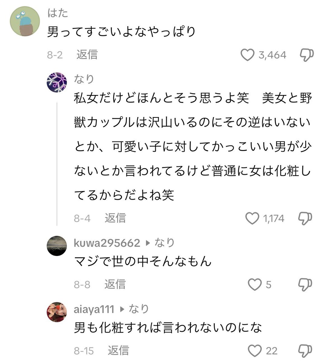 mkbs9h's tweet photo. ごめんコイツらがちでなに？笑笑
最近のコメント欄ほんとにイラつく。そんなん言うなら男もメイクしろよ https://t.co/g6nEsyXuqC
