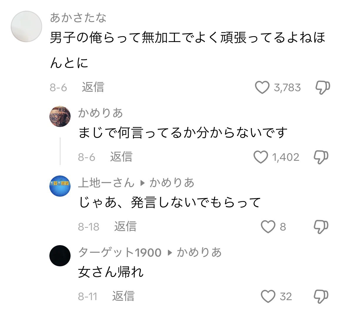 mkbs9h's tweet photo. ごめんコイツらがちでなに？笑笑
最近のコメント欄ほんとにイラつく。そんなん言うなら男もメイクしろよ https://t.co/g6nEsyXuqC