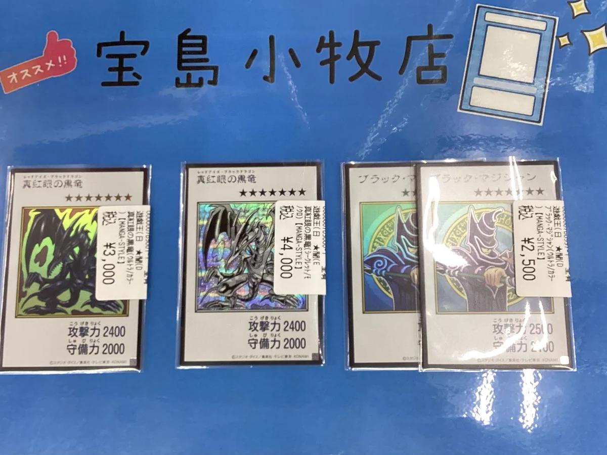 宝島トレカ小牧店 買取強化中 on X: 