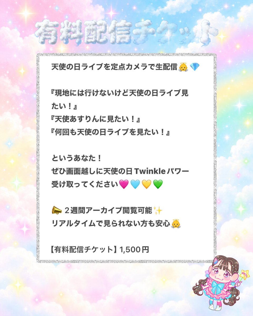 Twinkle1041212's tweet photo. 有料配信はこちらから👼💎

画面越しにTwinkleパワーお届けします🩷🩵💛💚👼
⇣
https://t.co/kCXRDzp1wv https://t.co/GkwQVxZEti