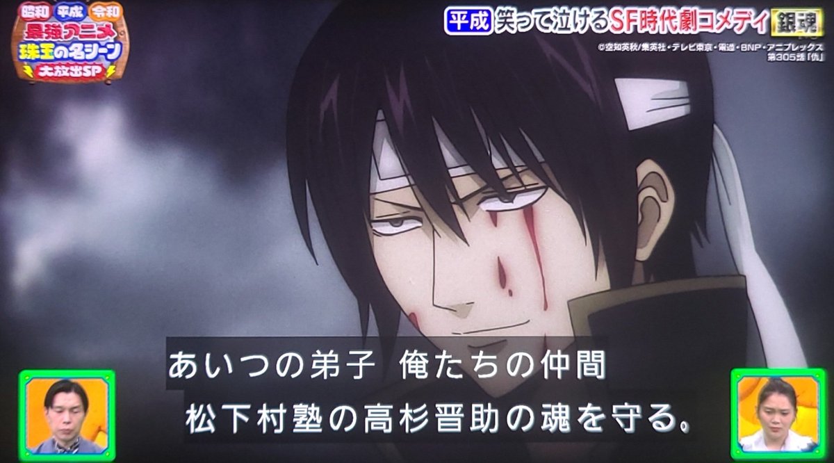 raging_storm121's tweet photo. テレ東さんでアニメ特集番組やってるけど、さすが自局だけあって銀魂の名シーンが銀さんと高杉の一連の繋がりチョイスしてくれたのガチ感あって嬉しかったwwww
#最強アニメ珠玉の名シーン https://t.co/MPyF1e9ZB8