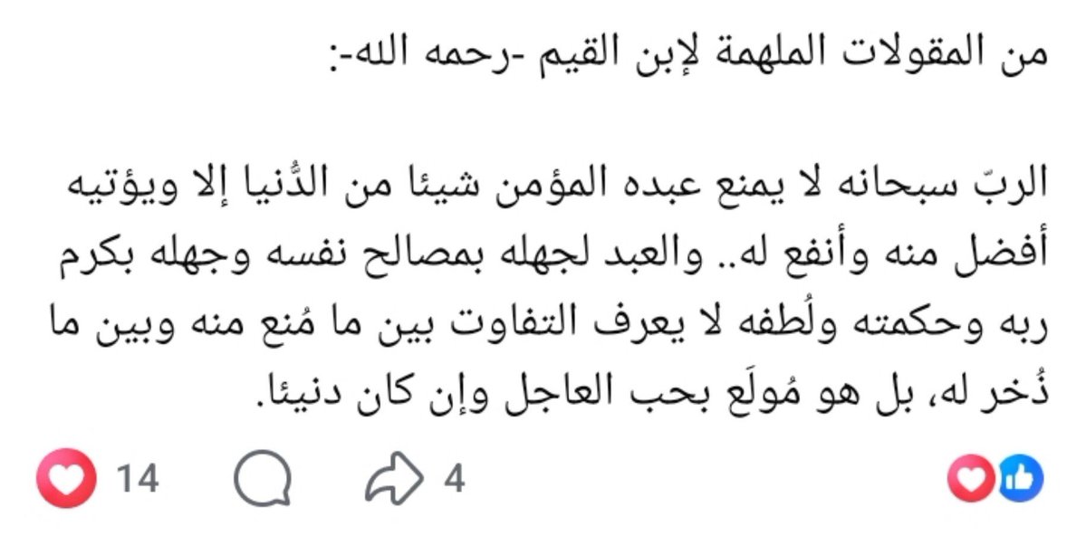 __Alshymaa__'s tweet photo. https://t.co/1HNsq2YDsF