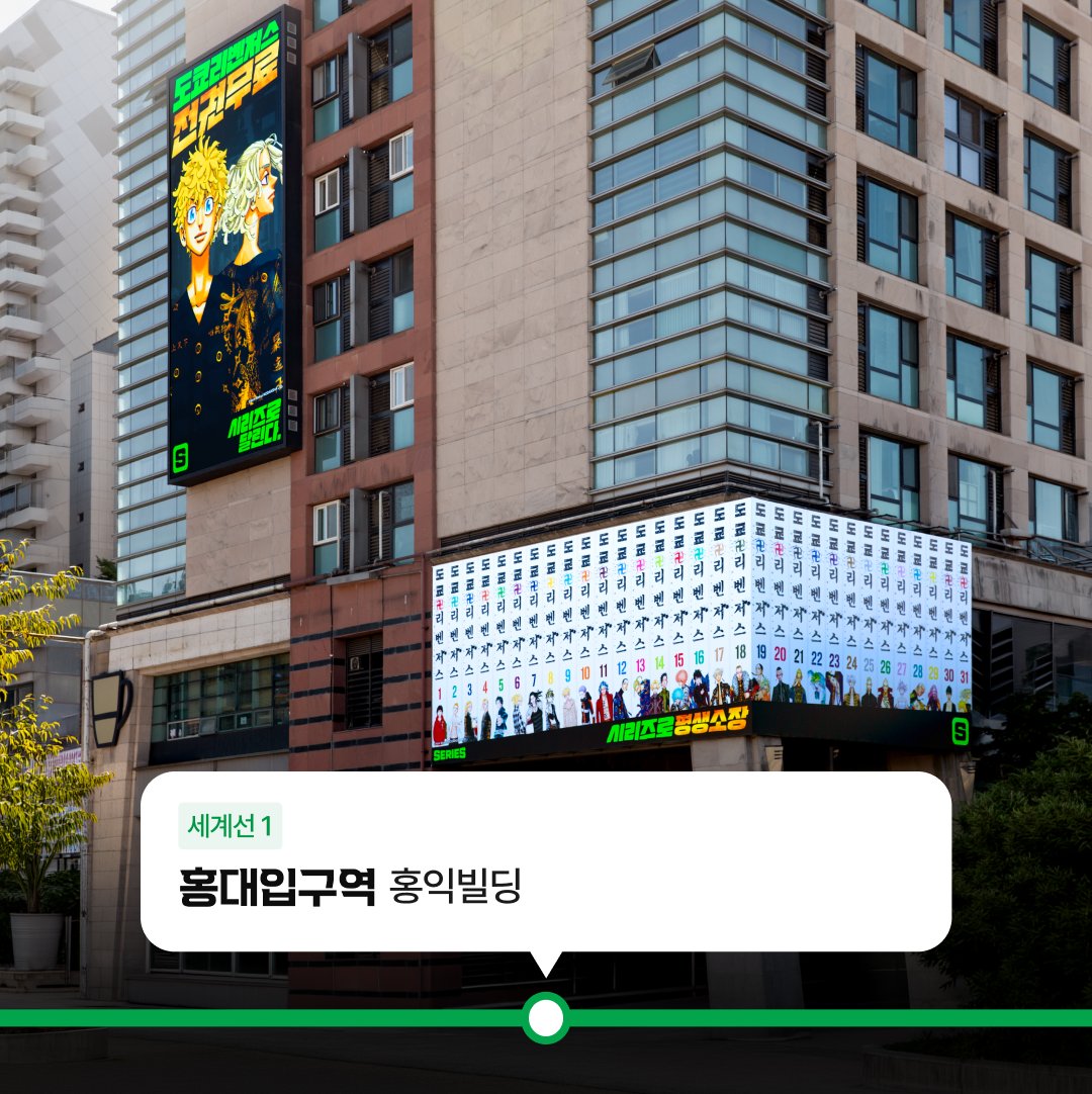 NAVER_SERIES's tweet photo. ♾️ 2호선 리벤저스 ♾️
2호선 곳곳에 흩어진 세계선을 찾고
인증샷을 공유하면 총 3000쿠키를 드립니다

1️⃣ 도리벤 옥외광고 찾아 인증샷 찍기
2️⃣ 인용 또는 '도리벤전권무료챌린지' 해시태그와 함께 업로드

⚠️ 참여기간: 10/2~10/11
⚠️ 당첨자 발표: 10/19