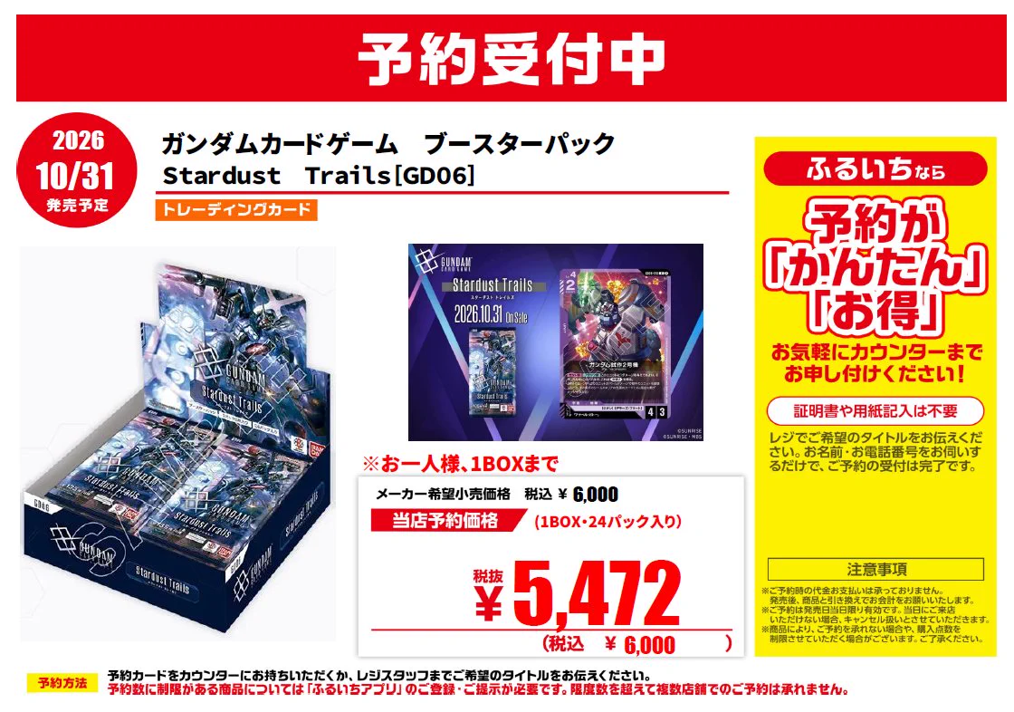 古本市場上尾店 on X: 