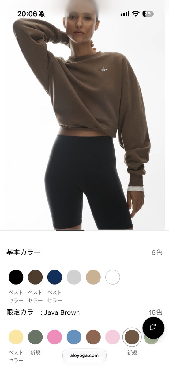 ppibiko's tweet photo. カラーはエスプレッソやと思うねんけど今見たらJava Brownって色もあってちょっと薄め？でも2023年に見たとしたら限定カラーじゃなさそうやしエスプレッソかな。あと164cmやけどSサイズじゃデカすぎるかな、、スウェットはデカい方が可愛いけどあまりにも余るとダサいからXSかな、、
#alo https://t.co/tzyqQg958R