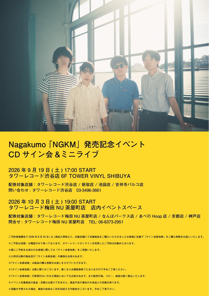 _reijio's tweet photo. 明日のタワレコインストア入場無料です〜

NO サイン会&amp;ミニライブ, NO LIFE https://t.co/qCCrwTTFMk